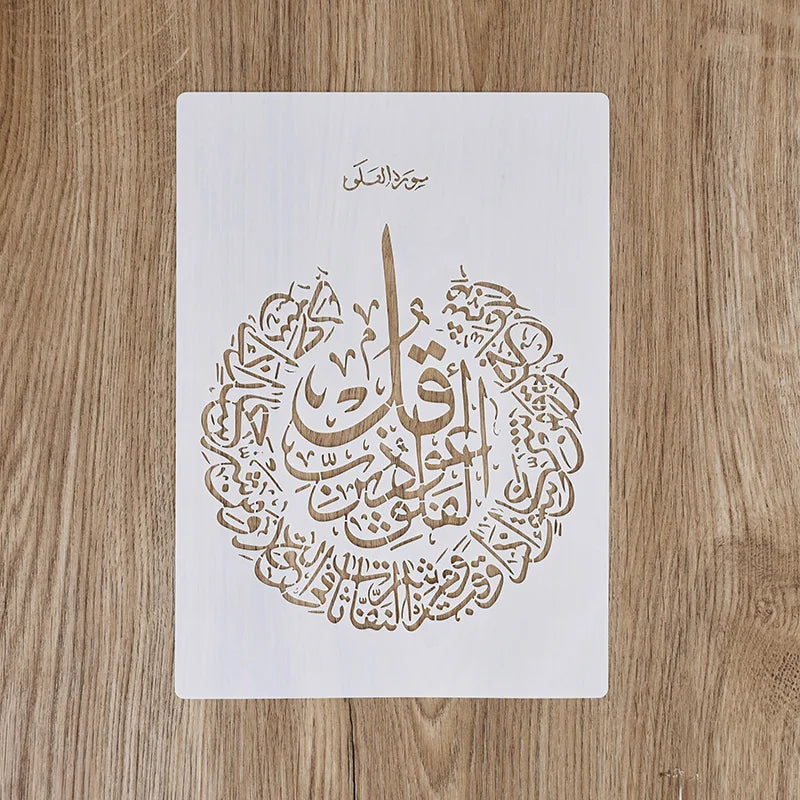 Islamic Arabic Script DIY Stencil | Reusable Wall Painting Template for Ramadan & Eid Mubarak Décor — 11.4 x 8.3 in (29 x 21cm)