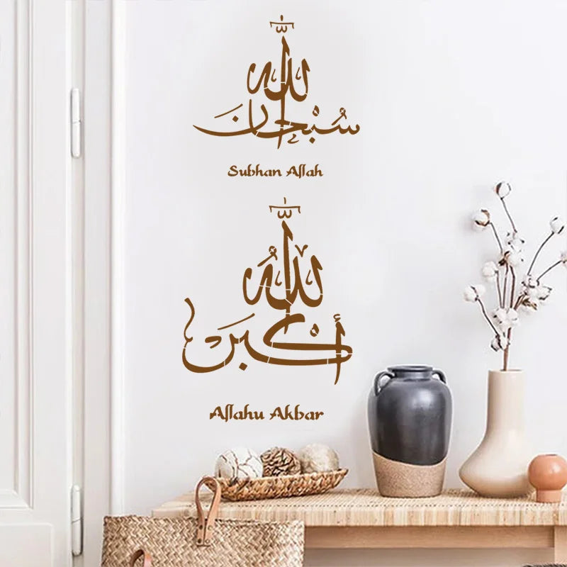 Islamic Arabic Script DIY Stencil | Reusable Wall Painting Template for Ramadan & Eid Mubarak Décor — 11.4 x 8.3 in (29 x 21cm)